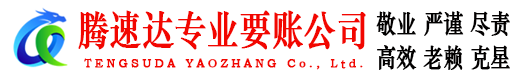 花都要债公司