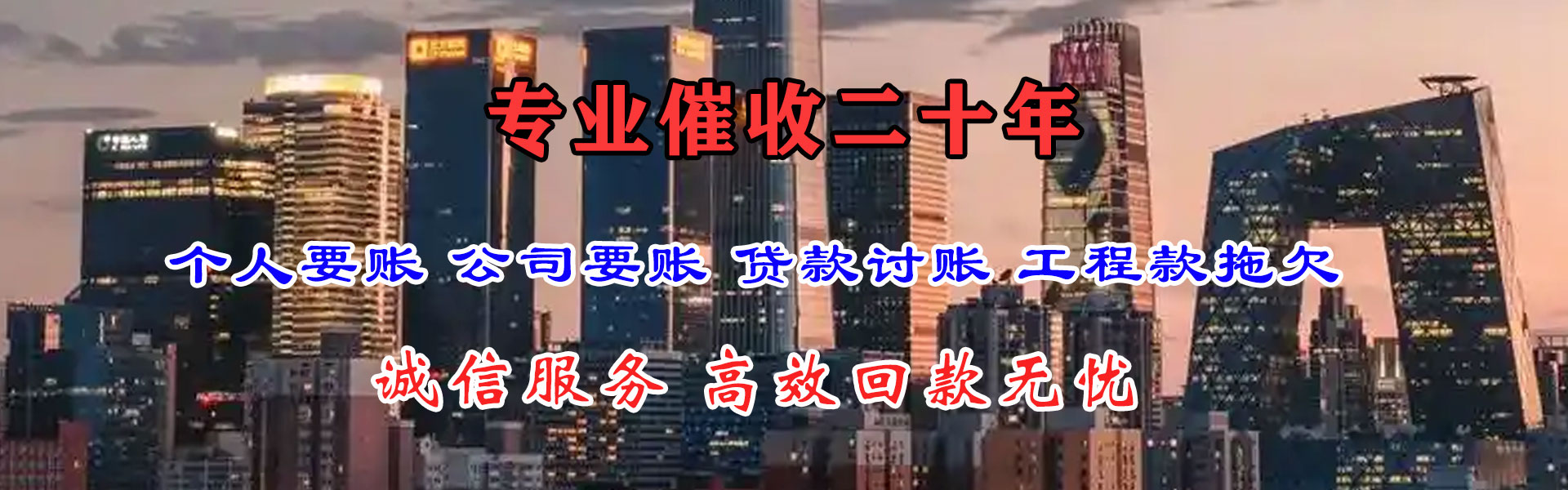 花都要债公司